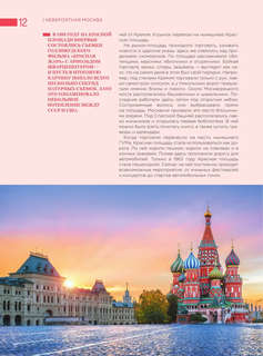 Невероятная Москва: Самые красивые места столицы, которые обязательно нужно увидеть 14