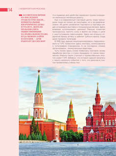 Невероятная Москва: Самые красивые места столицы, которые обязательно нужно увидеть 16