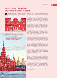 Невероятная Москва: Самые красивые места столицы, которые обязательно нужно увидеть 17