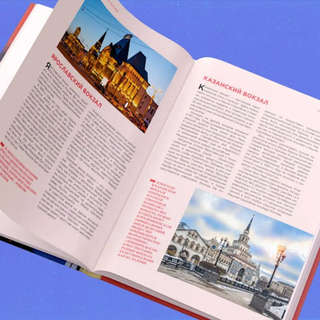 Невероятная Москва: Самые красивые места столицы, которые обязательно нужно увидеть 4