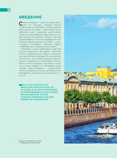 Невероятный Петербург: Самые красивые места Северной столицы и окрестностей 13