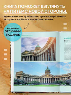 Невероятный Петербург: Самые красивые места Северной столицы и окрестностей 4