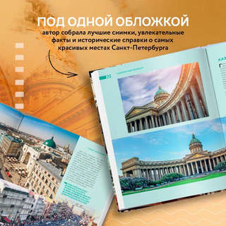 Невероятный Петербург: Самые красивые места Северной столицы и окрестностей 5