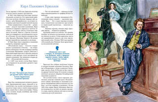 Художники, прославившие Россию: Великие люди великой страны 5