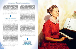 Музыканты, прославившие Россию: Великие люди великой страны 10