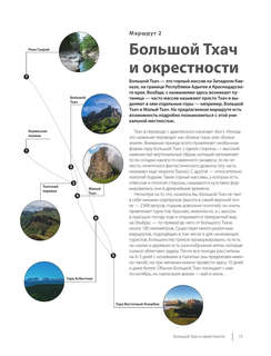 Тропами России: Самые впечатляющие пешеходные маршруты 15