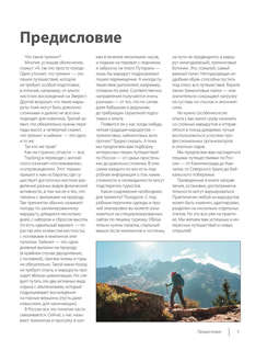 Тропами России: Самые впечатляющие пешеходные маршруты 5