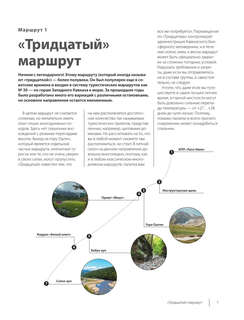 Тропами России: Самые впечатляющие пешеходные маршруты 7