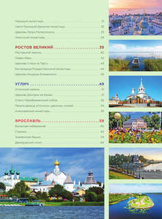 Жемчужины Золотого кольца: Самые красивые места главного туристического маршрута России 4