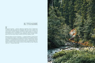 Карелия - жемчужина Русского Севера: История, традиции и природные достопримечательности республики 3