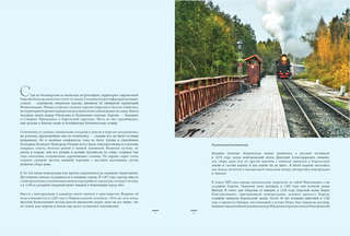 Карелия - жемчужина Русского Севера: История, традиции и природные достопримечательности республики 4