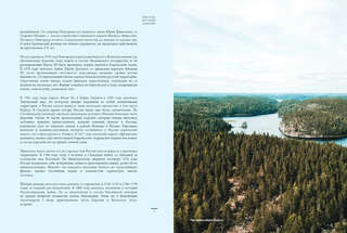 Карелия - жемчужина Русского Севера: История, традиции и природные достопримечательности республики 5