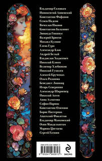 Серебряный век русской поэзии 2