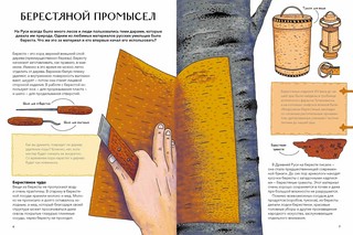 Русские промыслы и ремесла 4