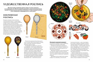 Русские промыслы и ремесла 7