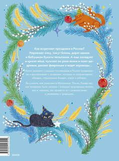 Русские праздники и традиции 2