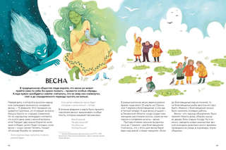 Русские праздники и традиции 3