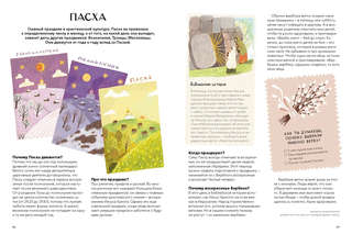 Русские праздники и традиции 4