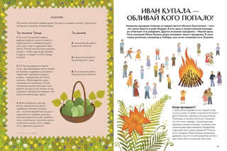 Русские праздники и традиции 5