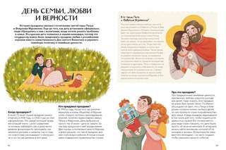 Русские праздники и традиции 6