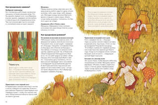 Русские праздники и традиции 7