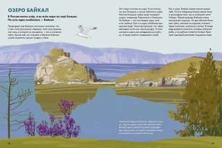 Животные России 6