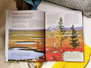 Животные России 9