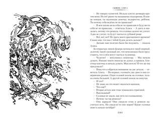 Сыщик Алиса, Привидений не бывает, Приключения Алисы 10