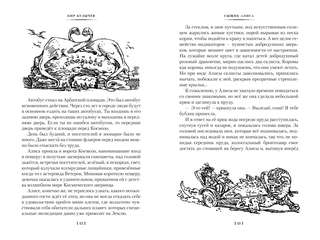 Сыщик Алиса, Привидений не бывает, Приключения Алисы 6