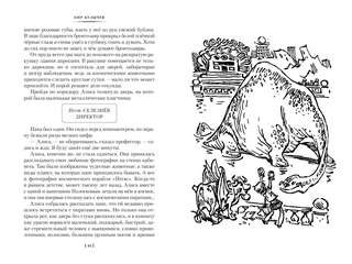Сыщик Алиса, Привидений не бывает, Приключения Алисы 7