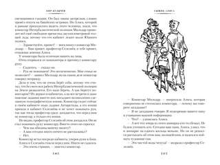 Сыщик Алиса, Привидений не бывает, Приключения Алисы 8
