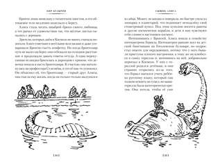 Сыщик Алиса, Привидений не бывает, Приключения Алисы 9