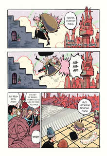 Stray cat agency: Агентство бродячей кошки, Том 1 2