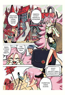 Stray cat agency: Агентство бродячей кошки, Том 1 3