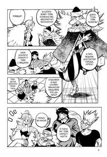 Stray cat agency: Агентство бродячей кошки, Том 1 5