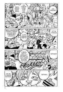 Stray cat agency: Агентство бродячей кошки, Том 1 6