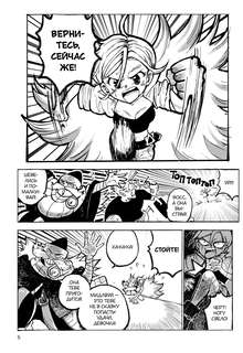 Stray cat agency: Агентство бродячей кошки, Том 1 7