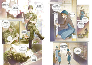 Король земли, Том 2 2