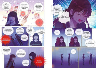 Король земли, Том 2 3