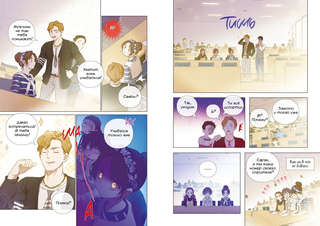 Король земли, Том 2 5