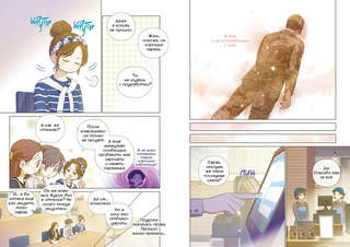 Король земли, Том 2 6