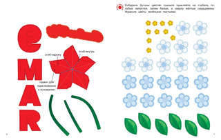 Объёмные аппликации из бумаги 'День Победы' 2
