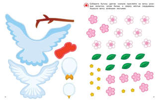 Объёмные аппликации из бумаги 'День Победы' 4