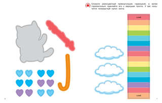 Объёмные аппликации из бумаги 'Котики и сердечки' 2