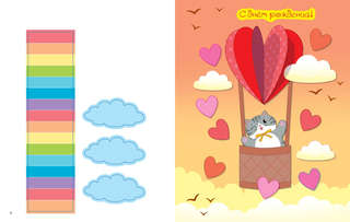 Объёмные аппликации из бумаги 'Котики и сердечки' 3