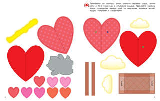 Объёмные аппликации из бумаги 'Котики и сердечки' 4