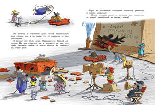 Большая книга сказок Картонного городка 10