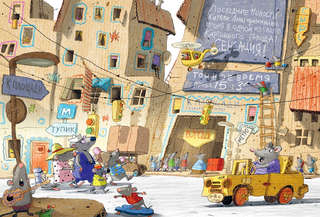 Большая книга сказок Картонного городка 6