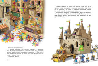 Большая книга сказок Картонного городка 8