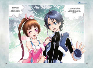 Боевой континент: Книга 1, Перерождение ученика 2